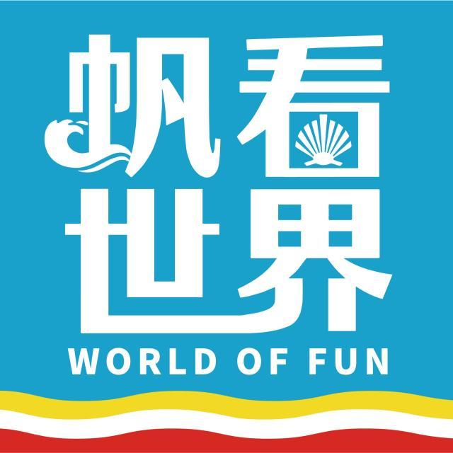 1642505227474038922.jpg 帆看世界.jpg