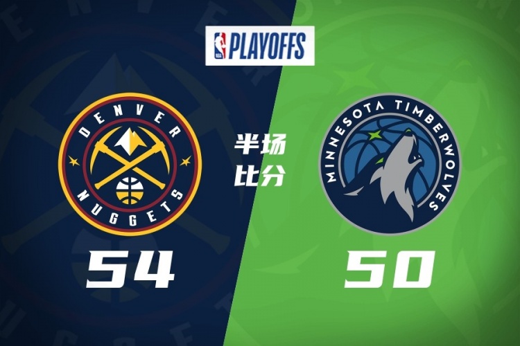 开云在线-半场-掘金54-50森林狼 约基奇14+5+8 道苏姆16分 迪文&amp;华子受伤